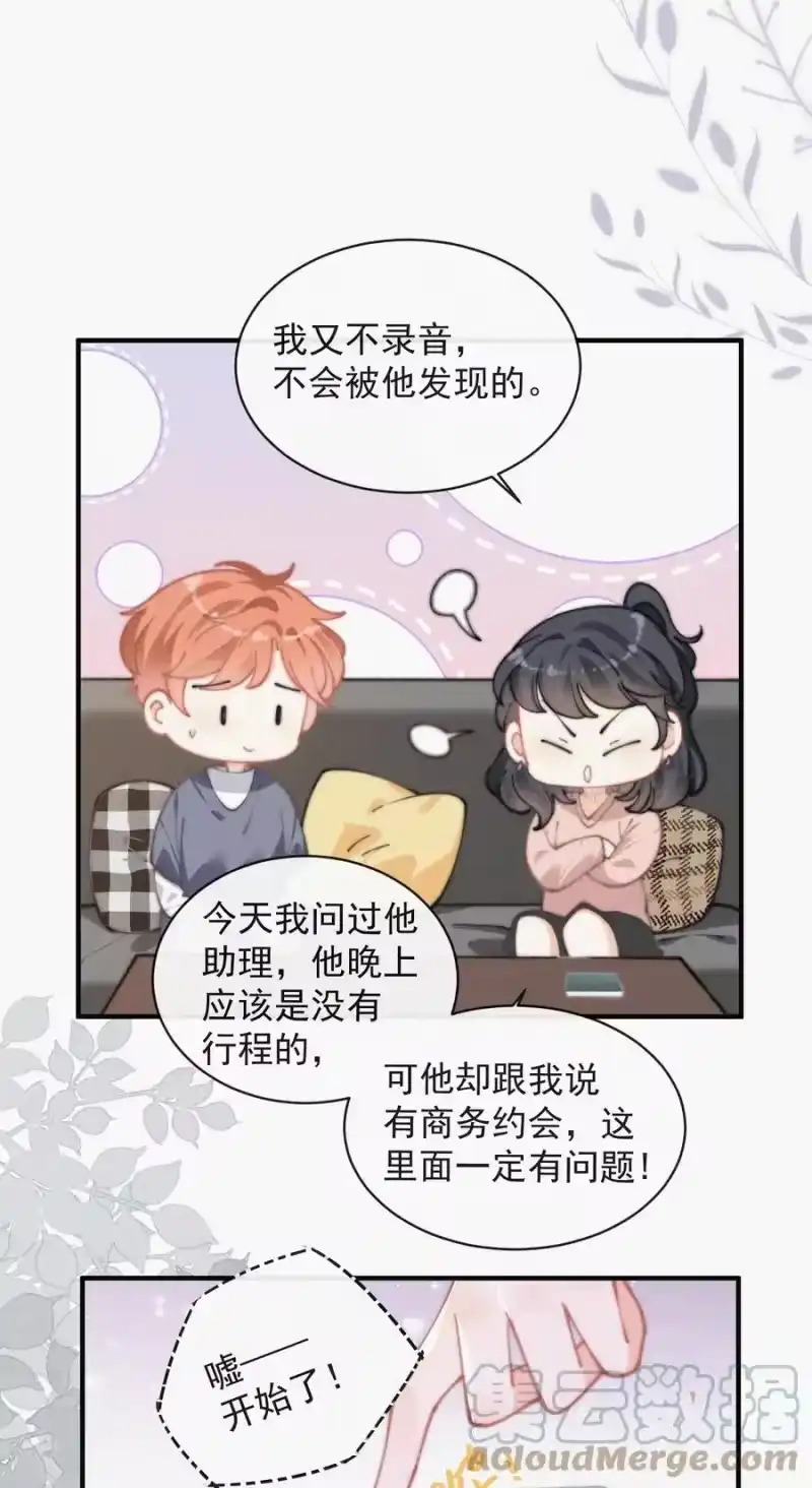 昨日如死_h 060 一团乱麻 第21页