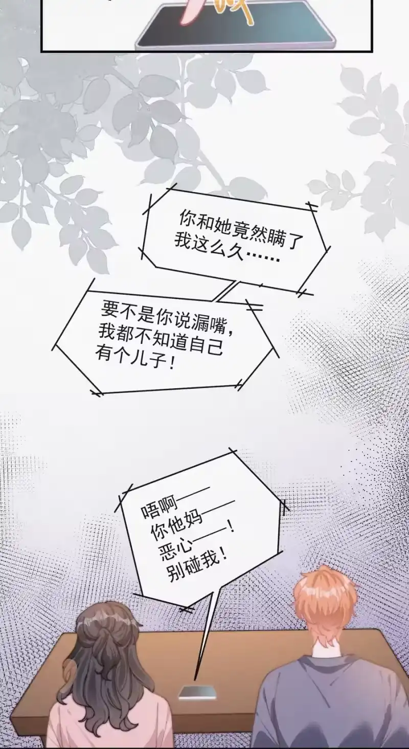 昨日如死_h 060 一团乱麻 第22页