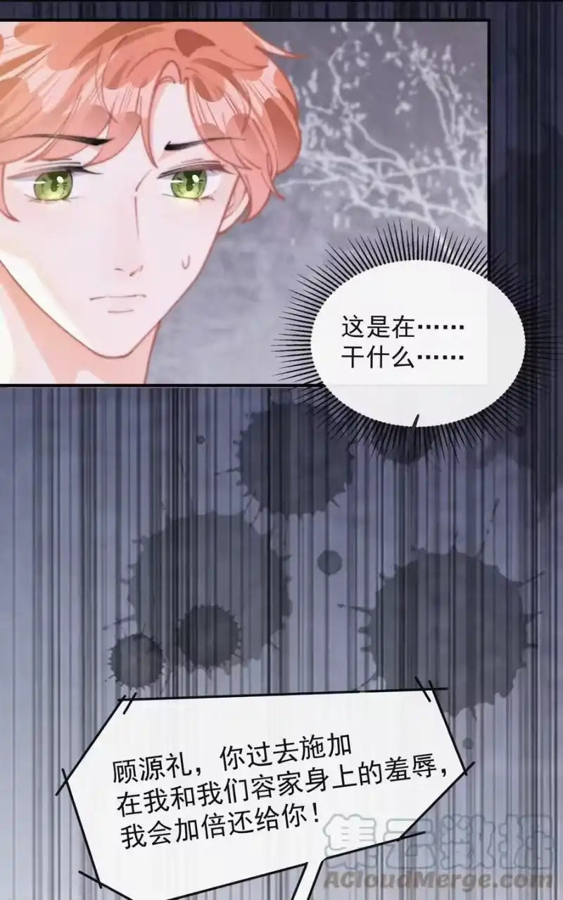 昨日如死_h 060 一团乱麻 第23页