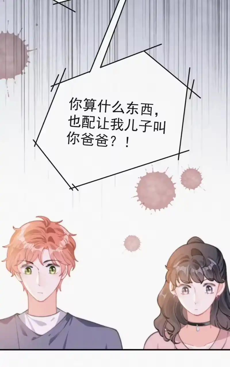 昨日如死_h 060 一团乱麻 第24页