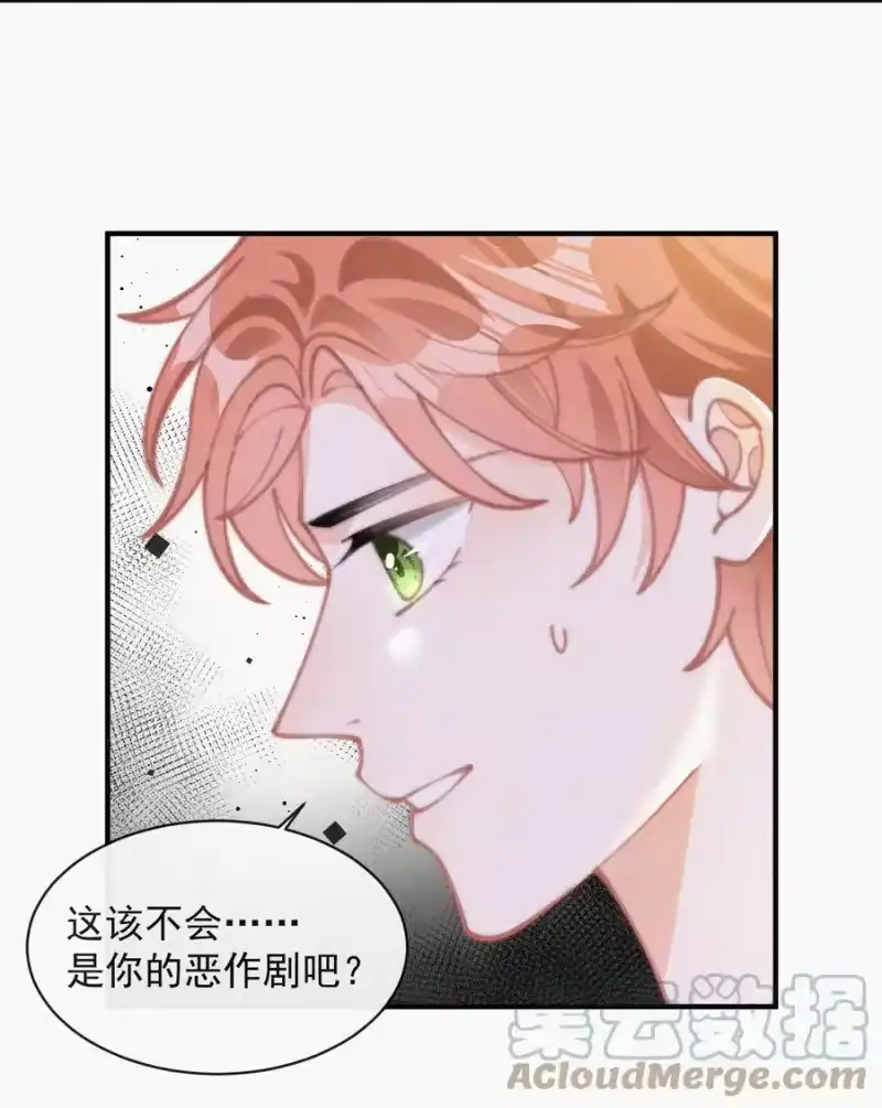 昨日如死_h 060 一团乱麻 第27页