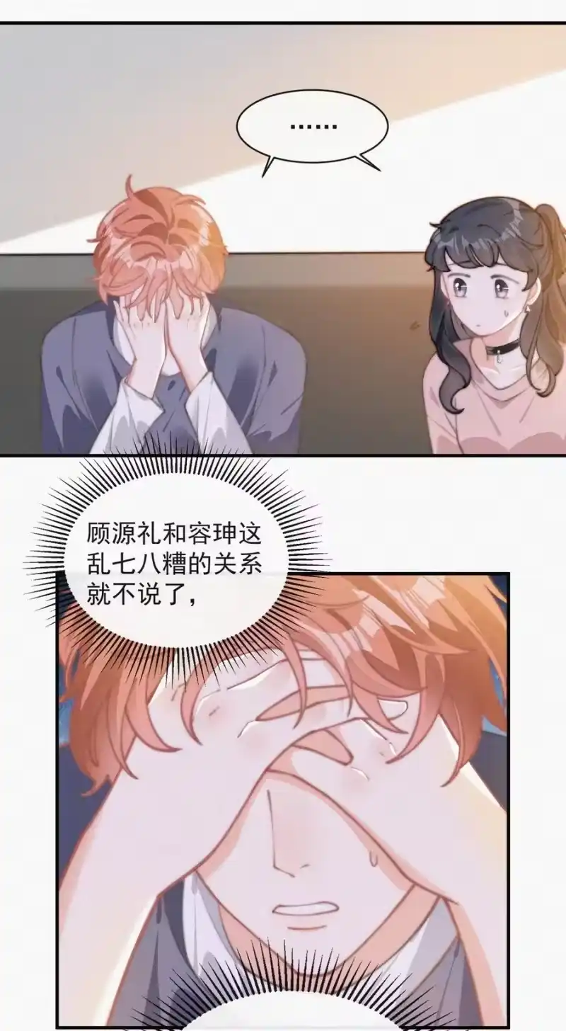 昨日如死_h 060 一团乱麻 第28页