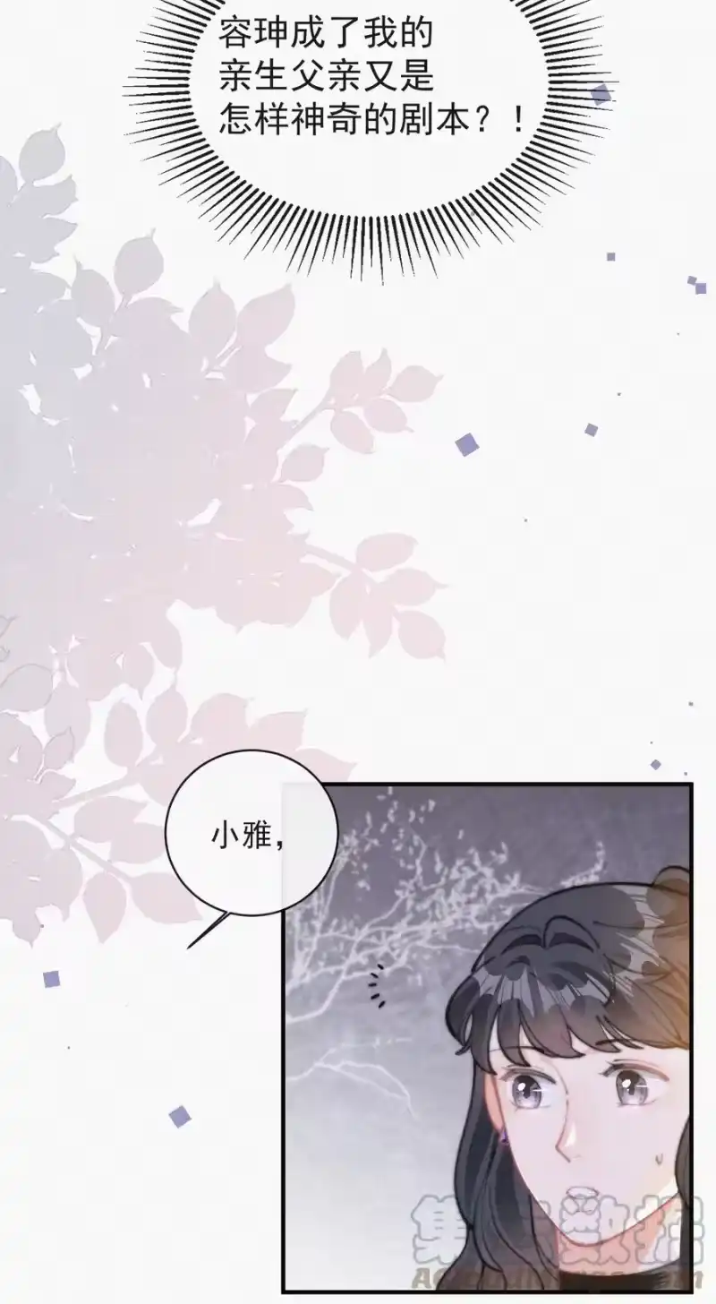 昨日如死_h 060 一团乱麻 第29页