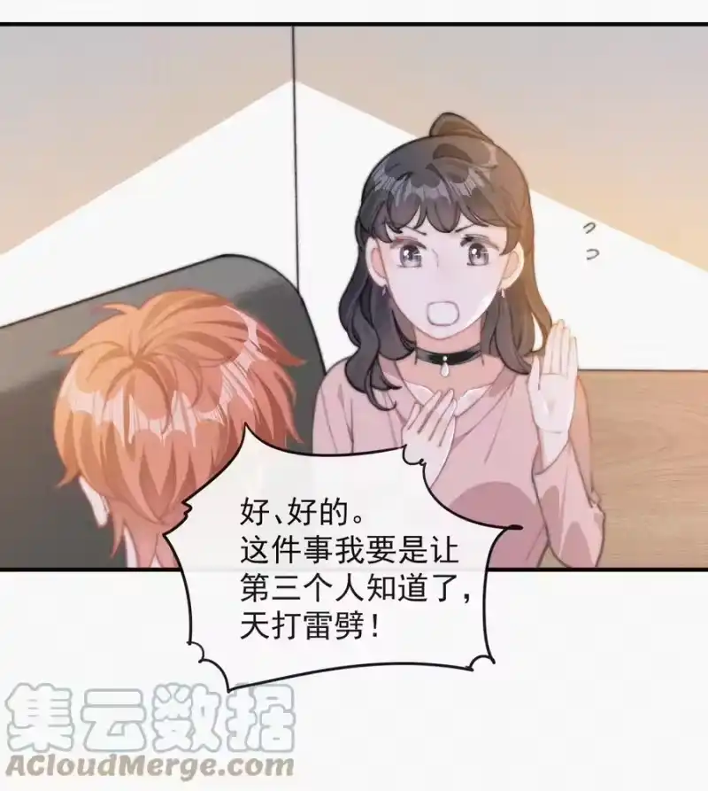 昨日如死_h 060 一团乱麻 第31页