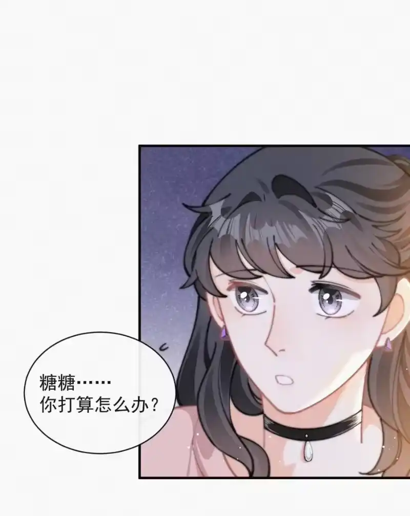 昨日如死_h 060 一团乱麻 第32页