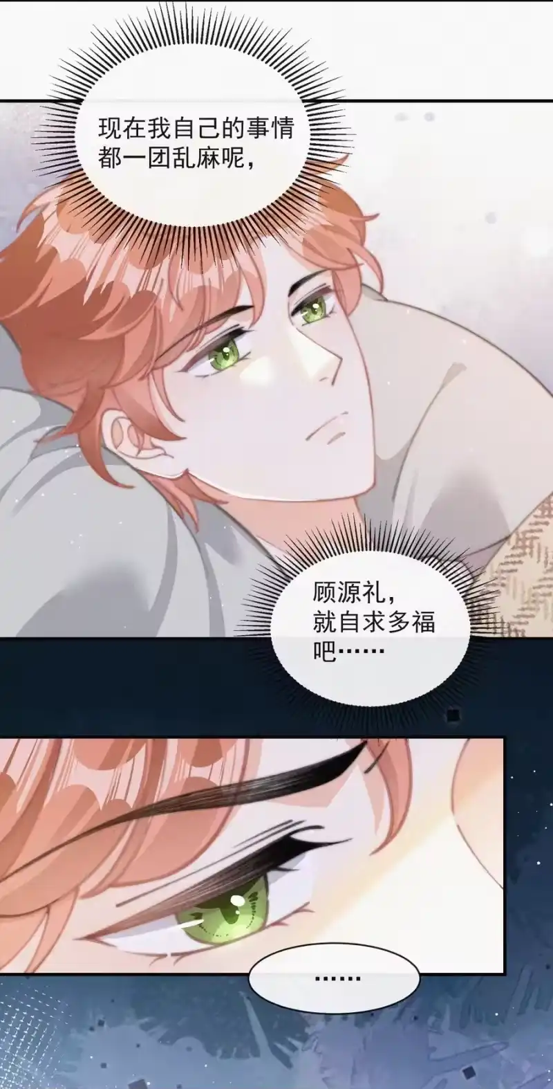 昨日如死_h 060 一团乱麻 第36页