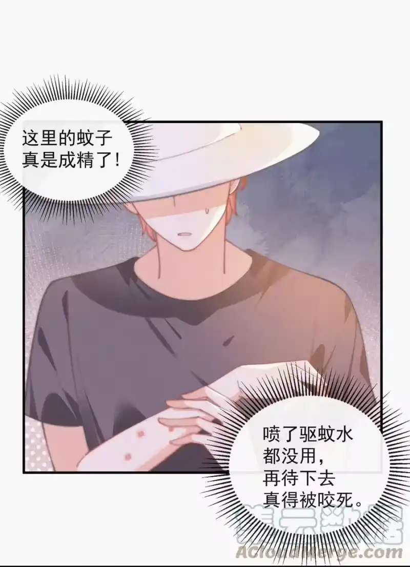 昨日如死_h 061 涂药 第10页