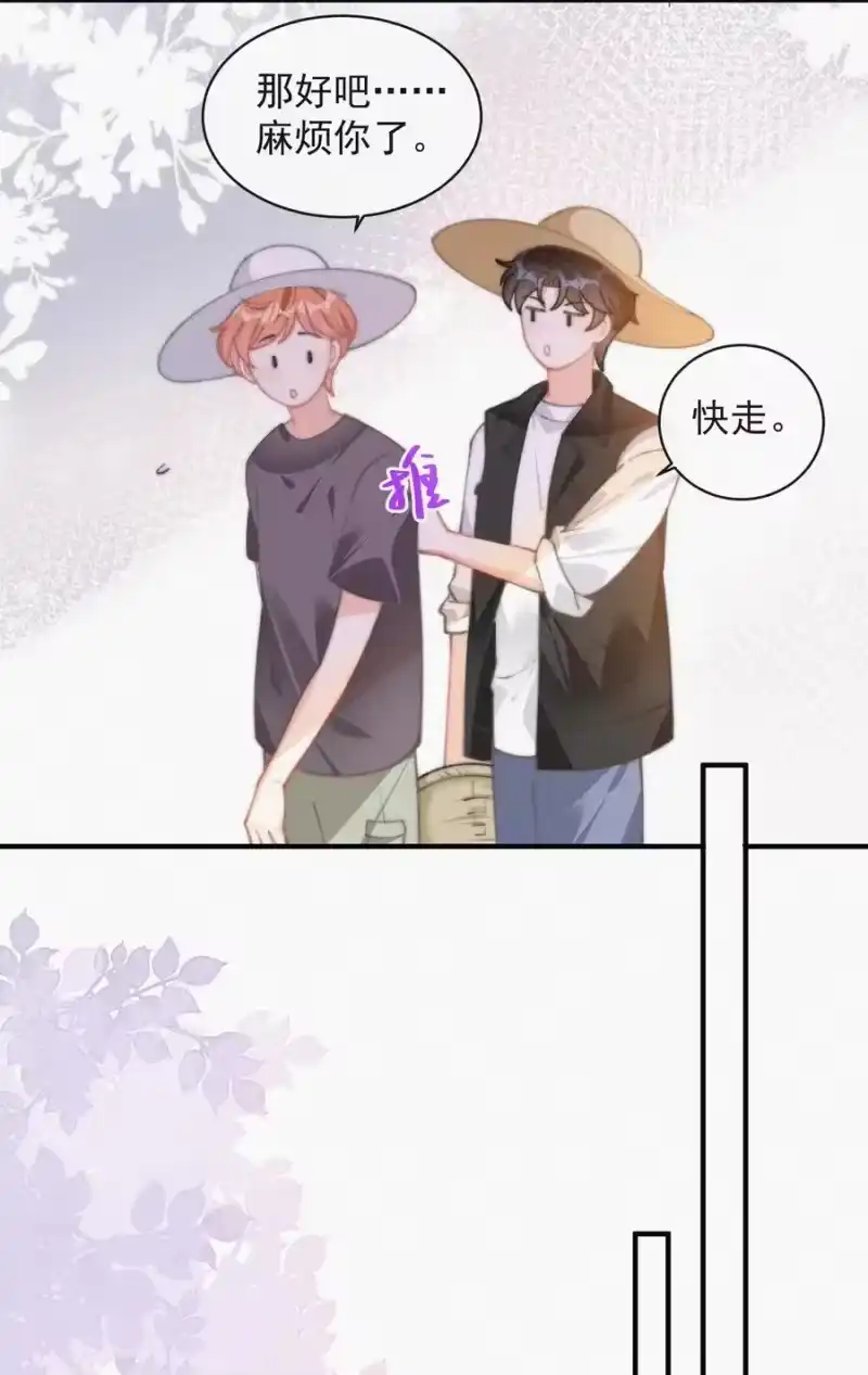 昨日如死_h 061 涂药 第11页