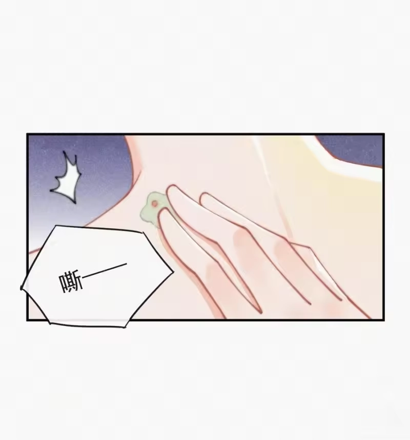 昨日如死_h 061 涂药 第18页