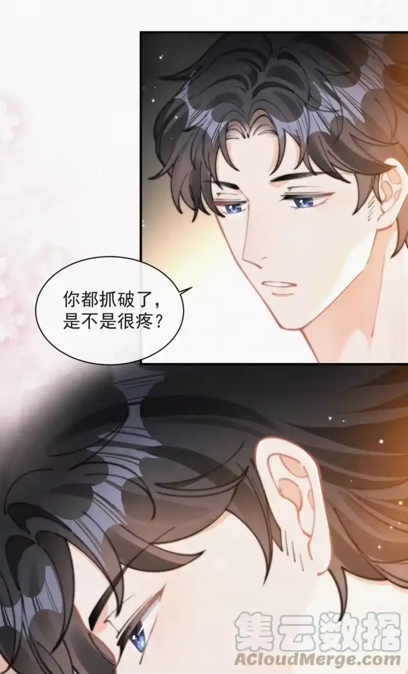 昨日如死_h 061 涂药 第19页
