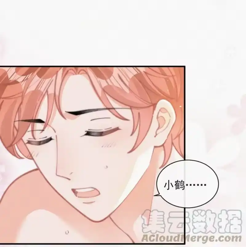 昨日如死_h 061 涂药 第25页
