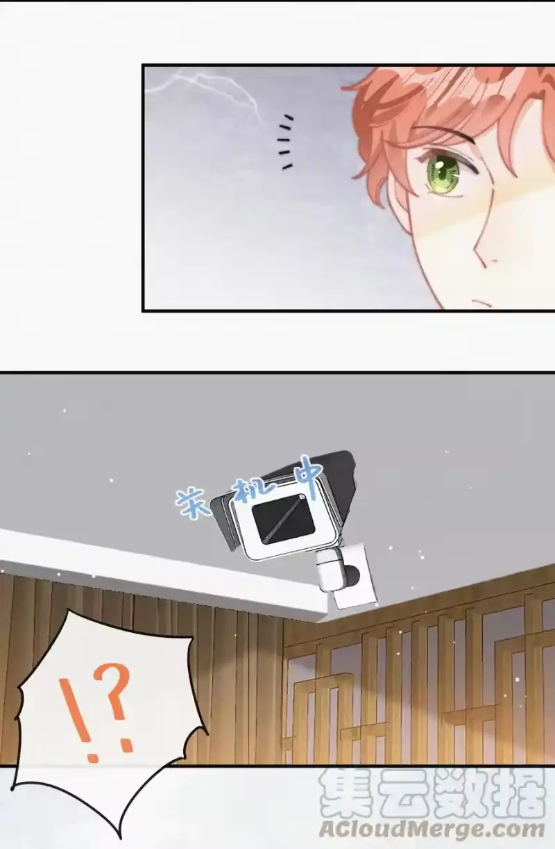 昨日如死_h 061 涂药 第28页