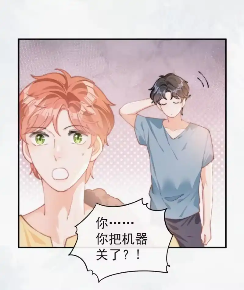昨日如死_h 061 涂药 第29页