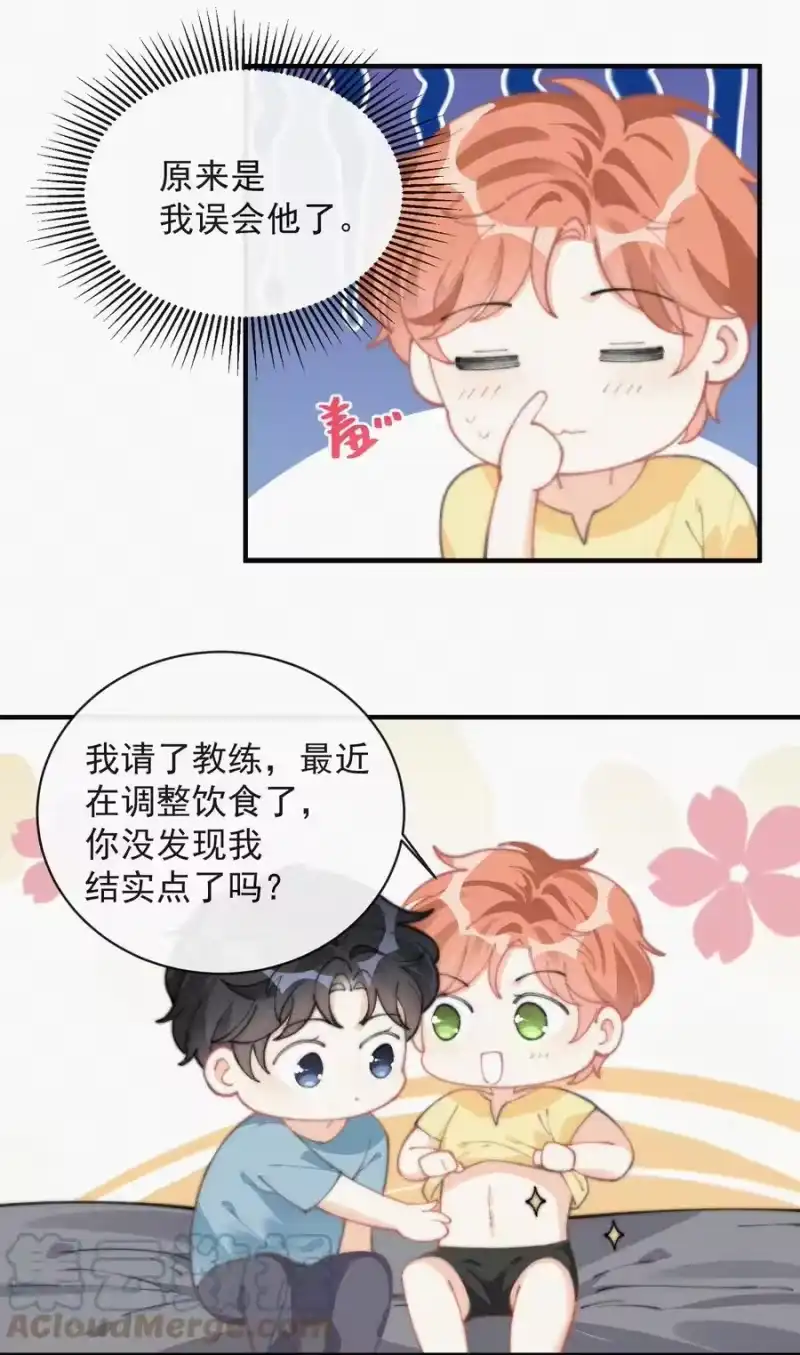 昨日如死_h 061 涂药 第34页