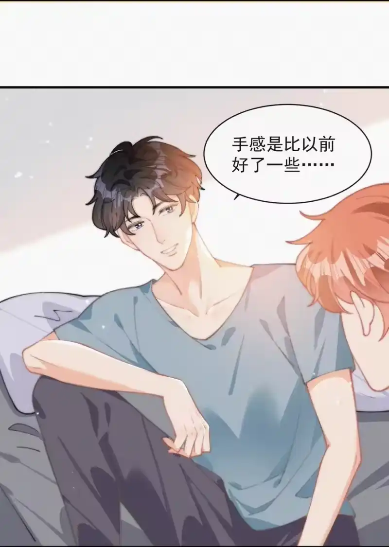 昨日如死_h 061 涂药 第35页