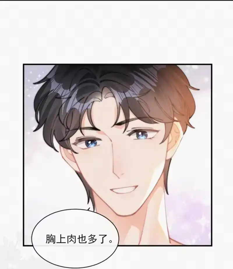 昨日如死_h 061 涂药 第36页