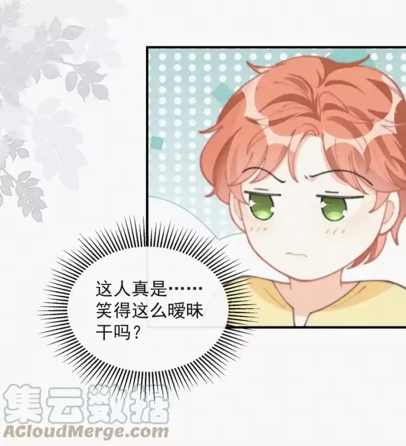 昨日如死_h 061 涂药 第37页