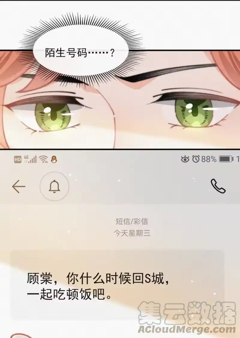 昨日如死_h 061 涂药 第40页