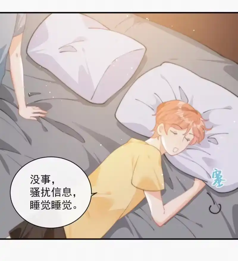 昨日如死_h 061 涂药 第42页