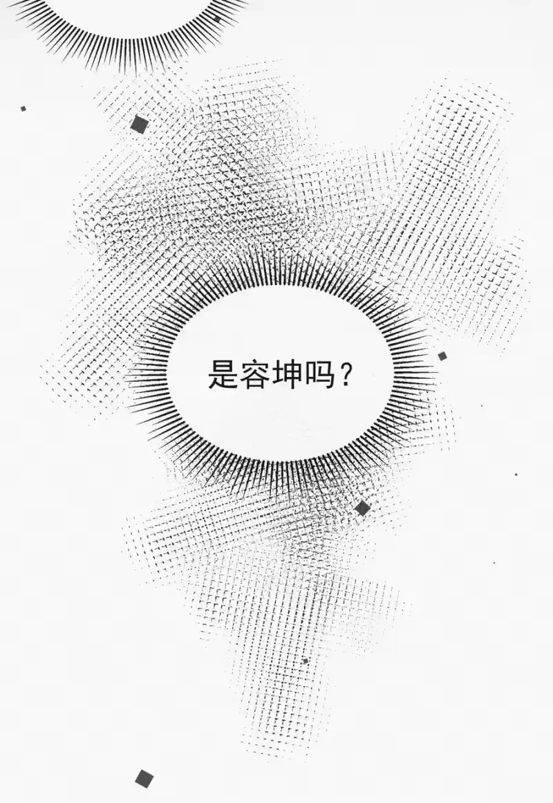 昨日如死_h 061 涂药 第44页