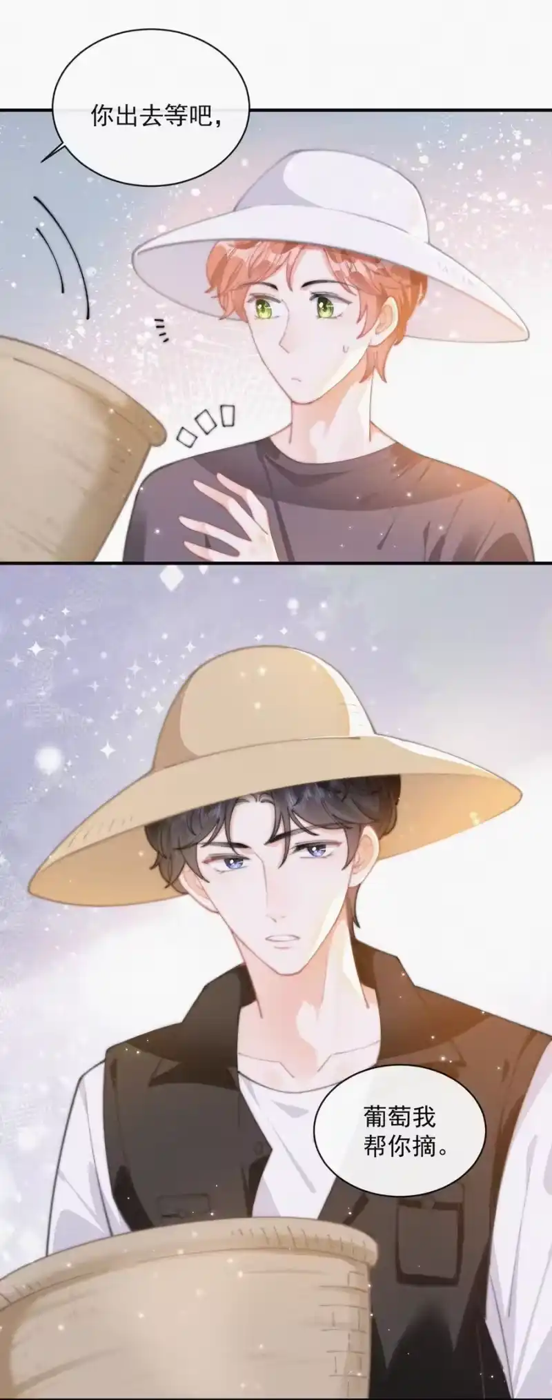 昨日如死_h 061 涂药 第6页