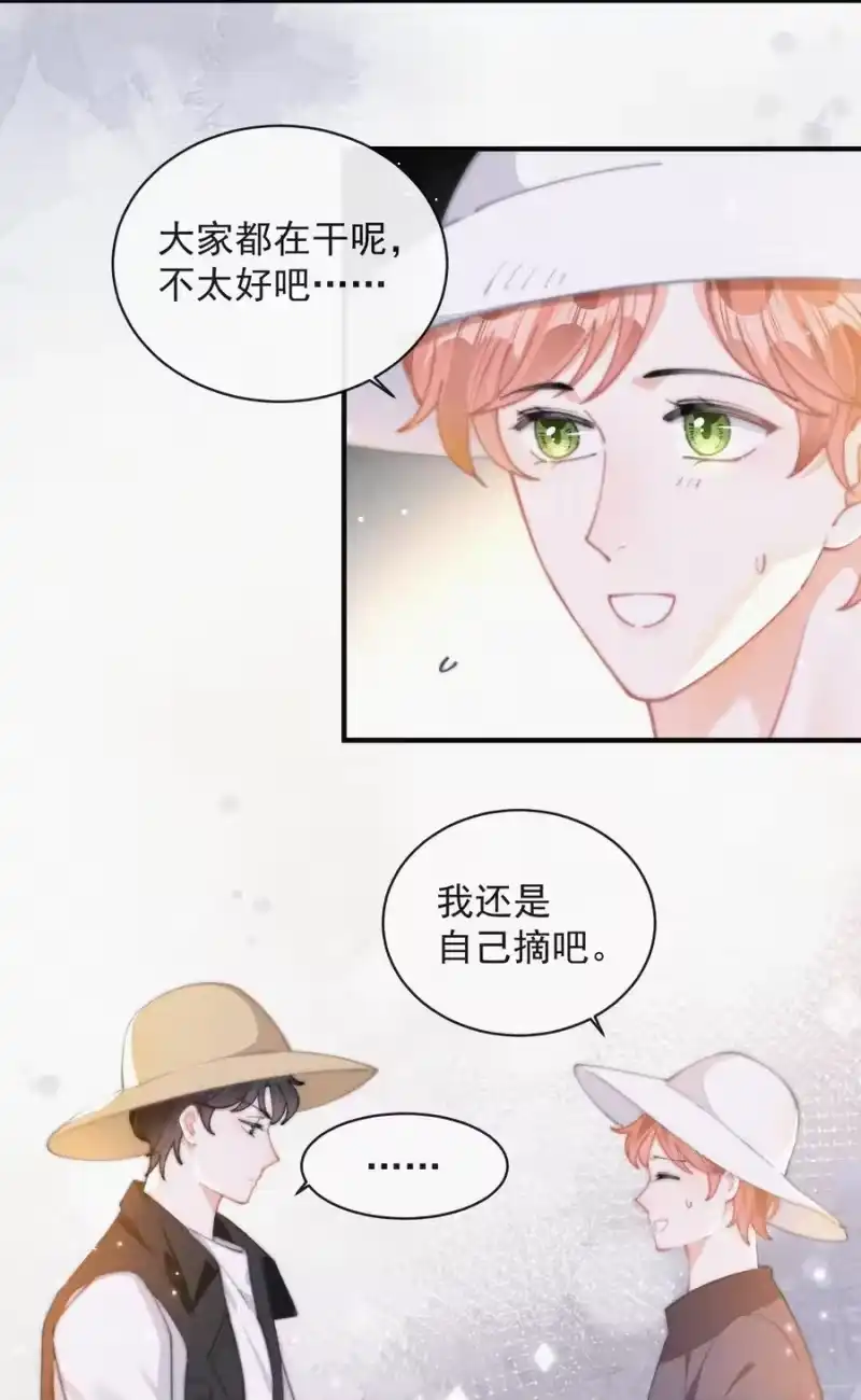 昨日如死_h 061 涂药 第8页