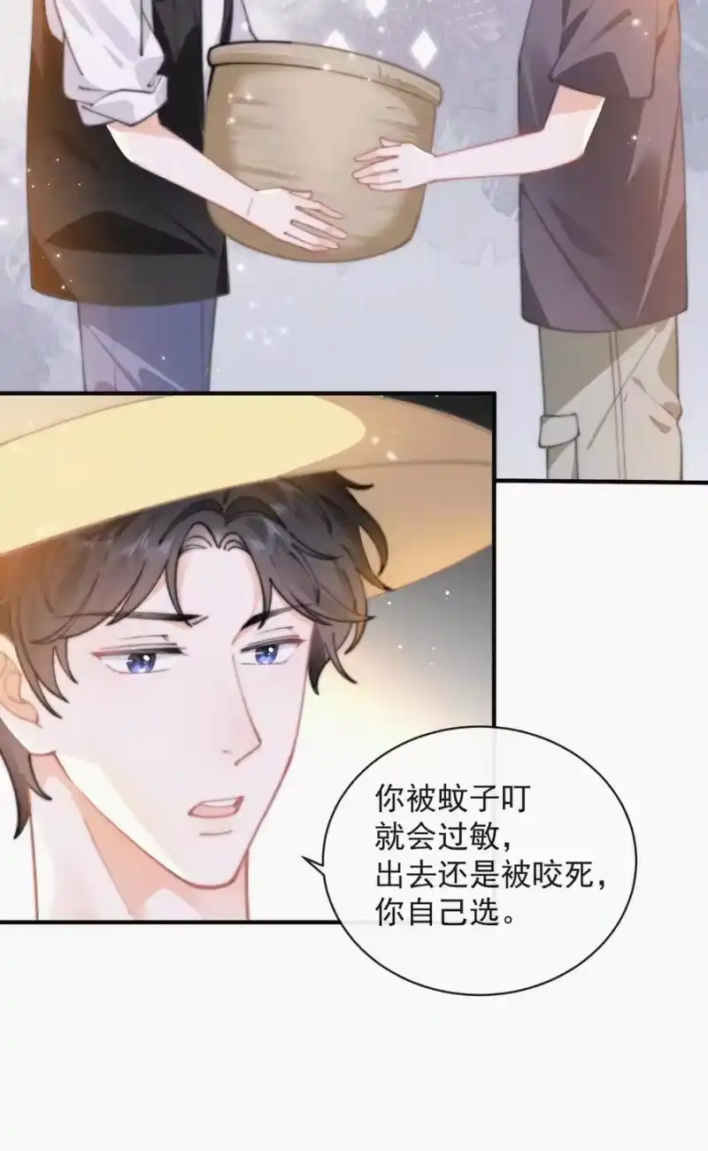 昨日如死_h 061 涂药 第9页