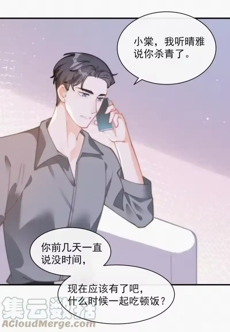 昨日如死_h 062 我饿了 第11页
