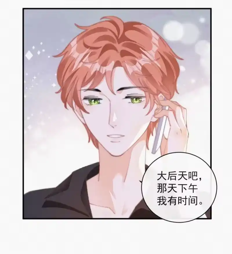 昨日如死_h 062 我饿了 第12页