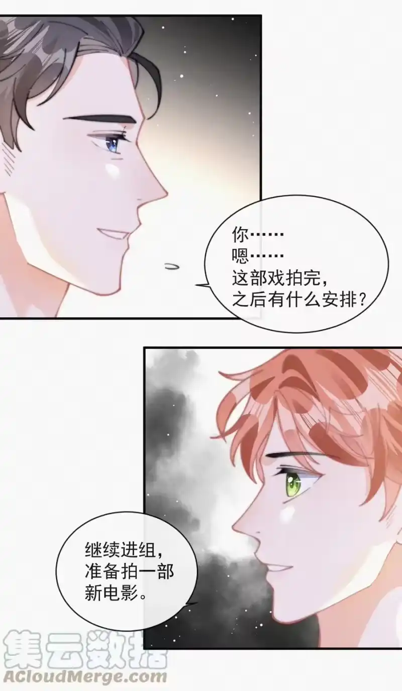 昨日如死_h 062 我饿了 第15页