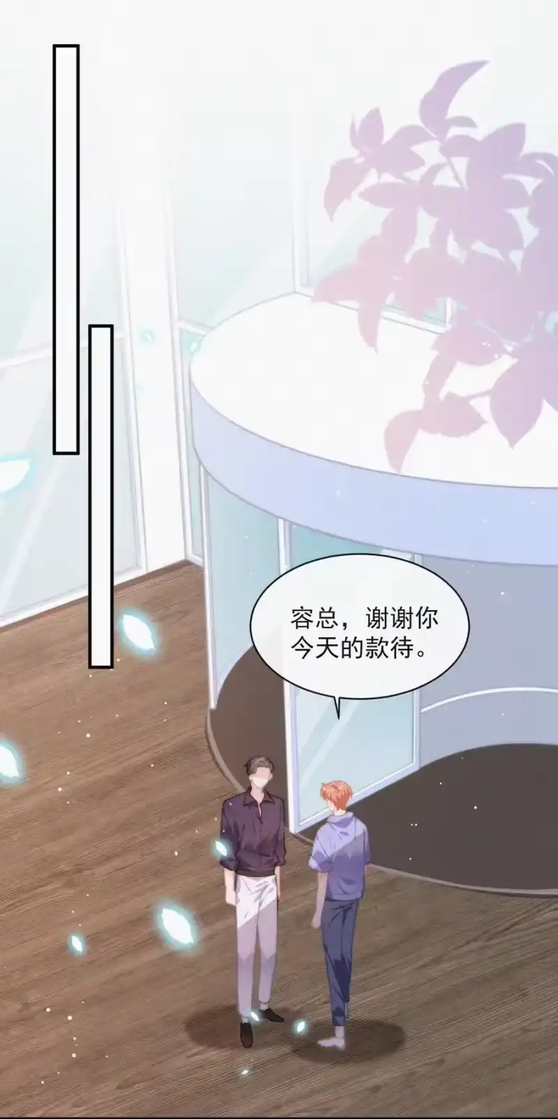 昨日如死_h 062 我饿了 第16页