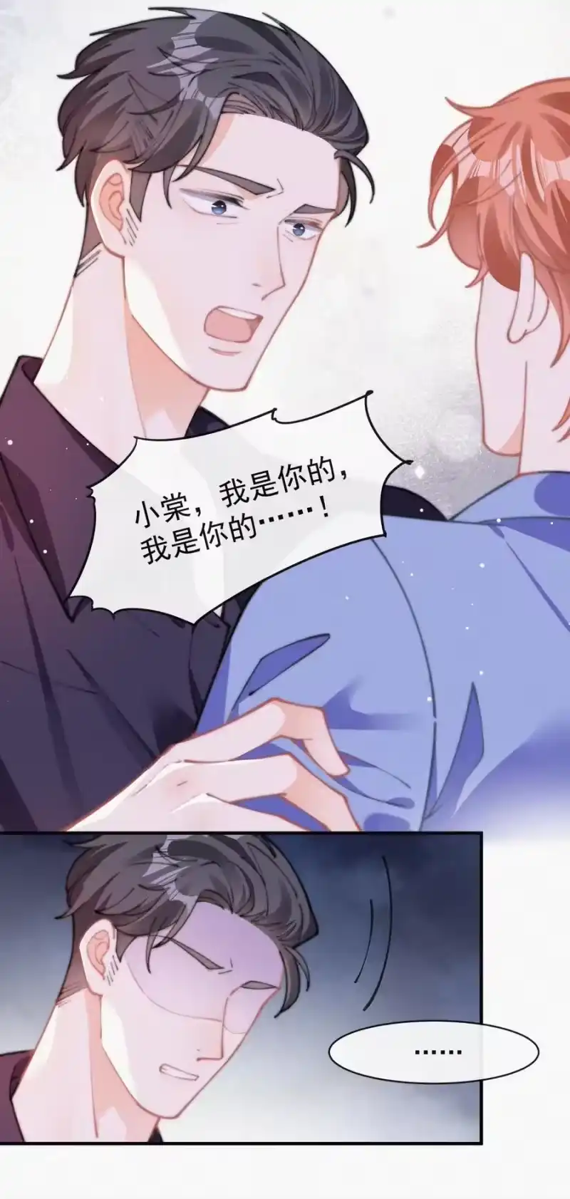 昨日如死_h 062 我饿了 第24页