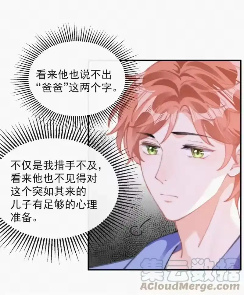 昨日如死_h 062 我饿了 第25页