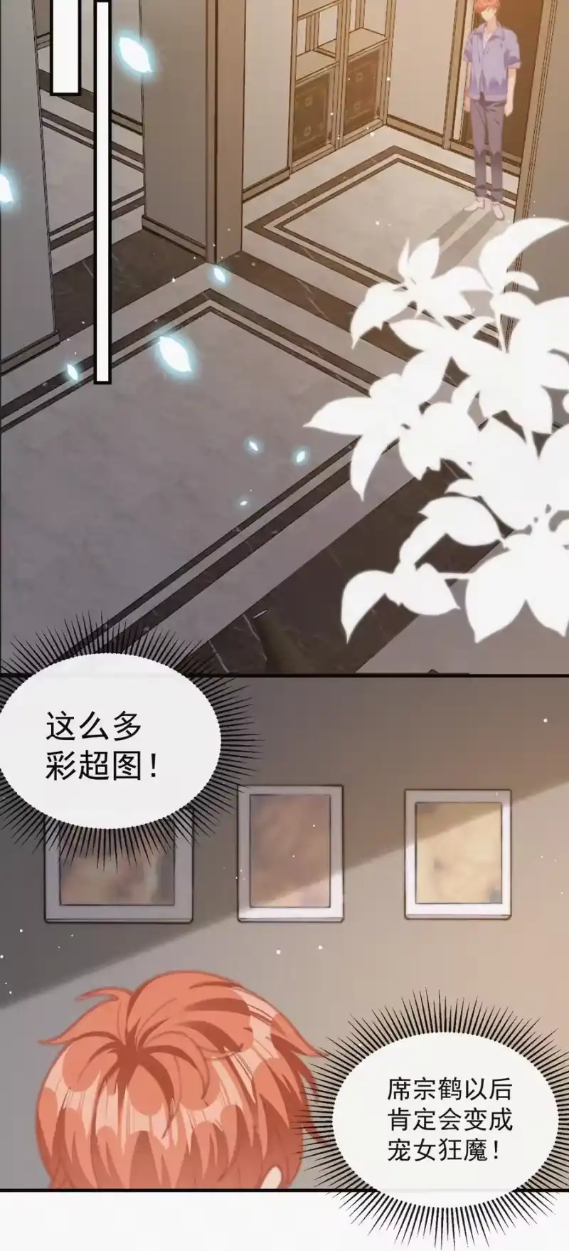 昨日如死_h 062 我饿了 第34页