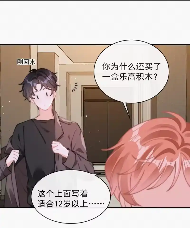 昨日如死_h 062 我饿了 第36页