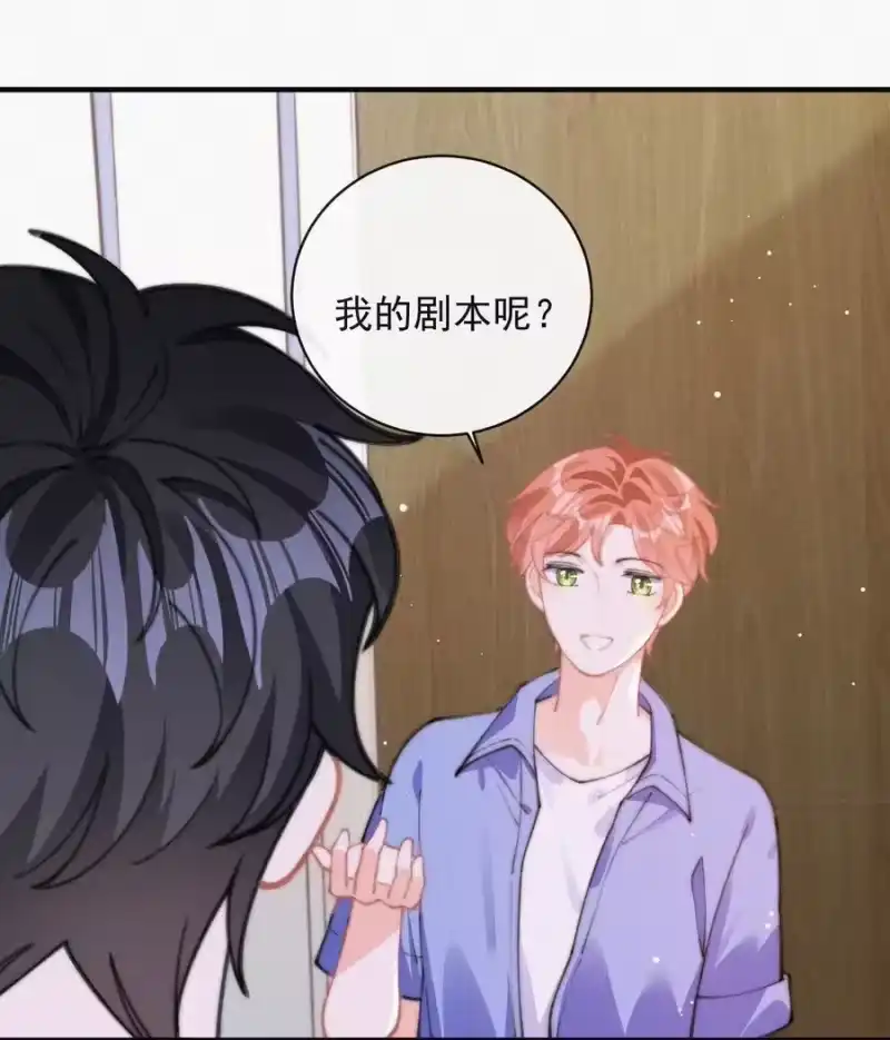昨日如死_h 062 我饿了 第38页
