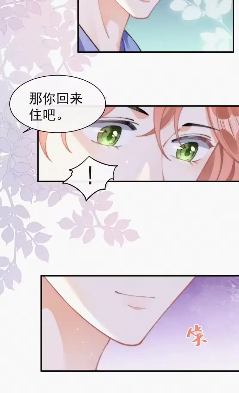 昨日如死_h 063 别扭但好哄 第10页