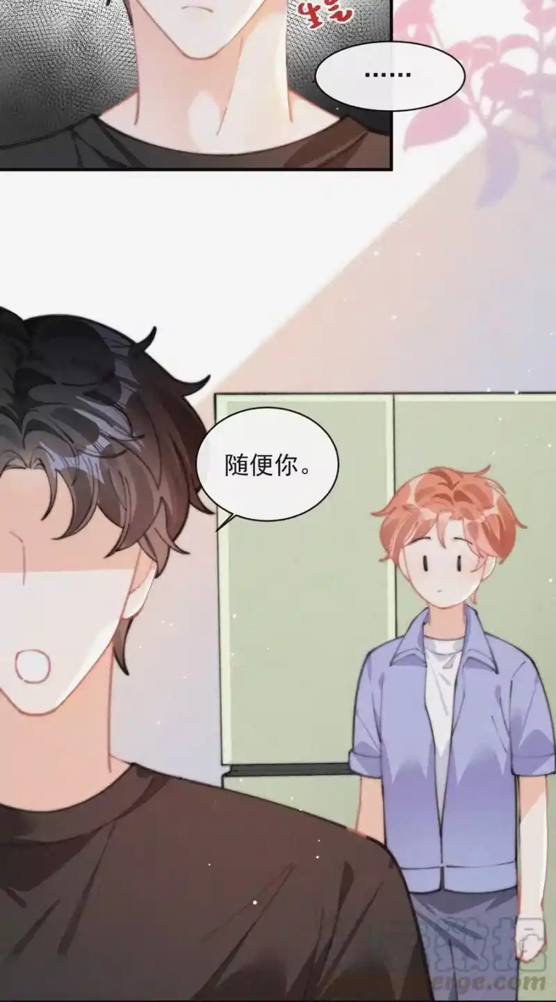 昨日如死_h 063 别扭但好哄 第13页