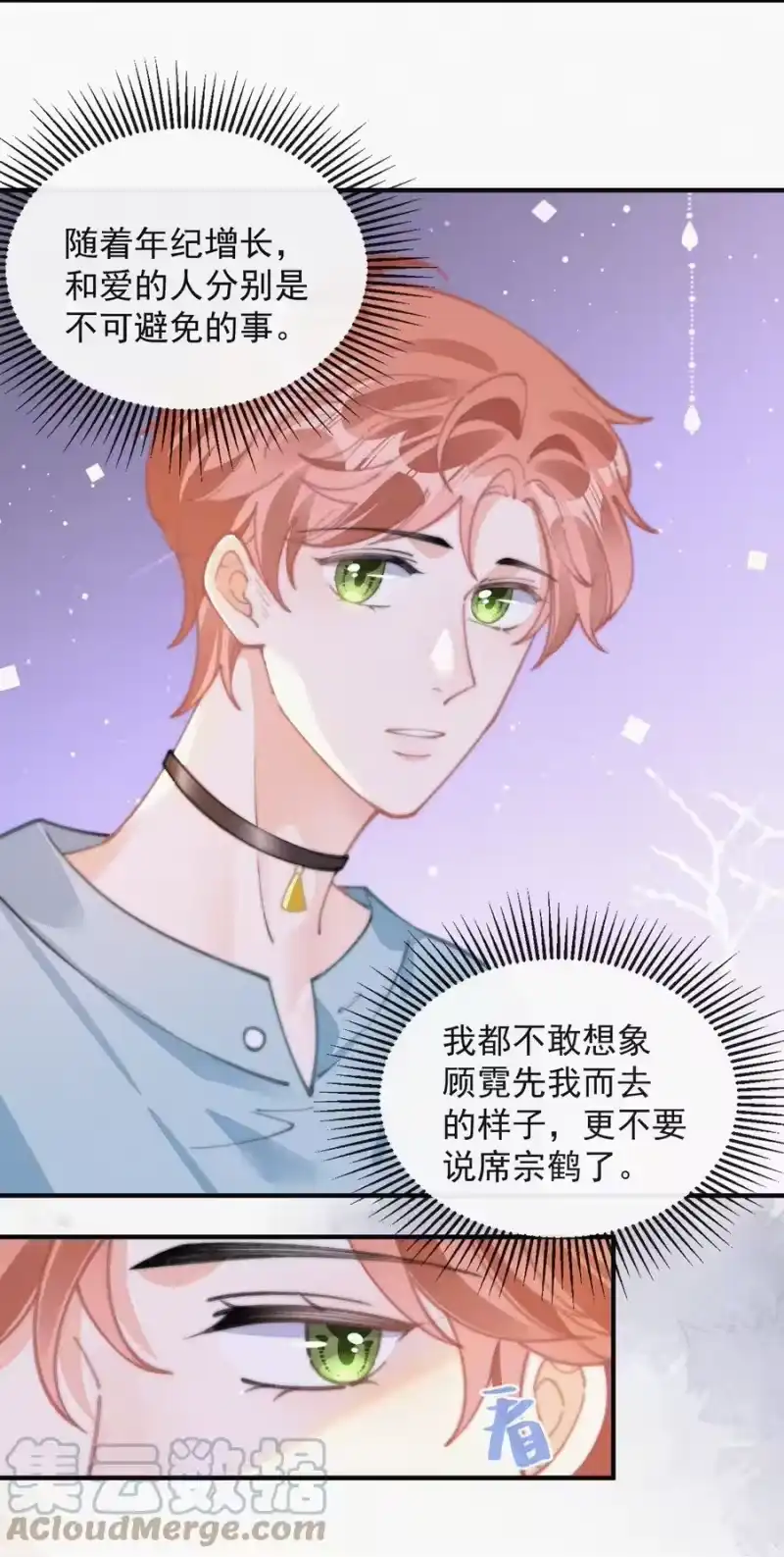 昨日如死_h 063 别扭但好哄 第19页