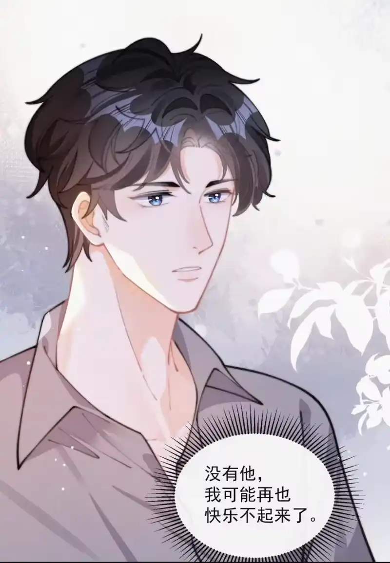 昨日如死_h 063 别扭但好哄 第20页
