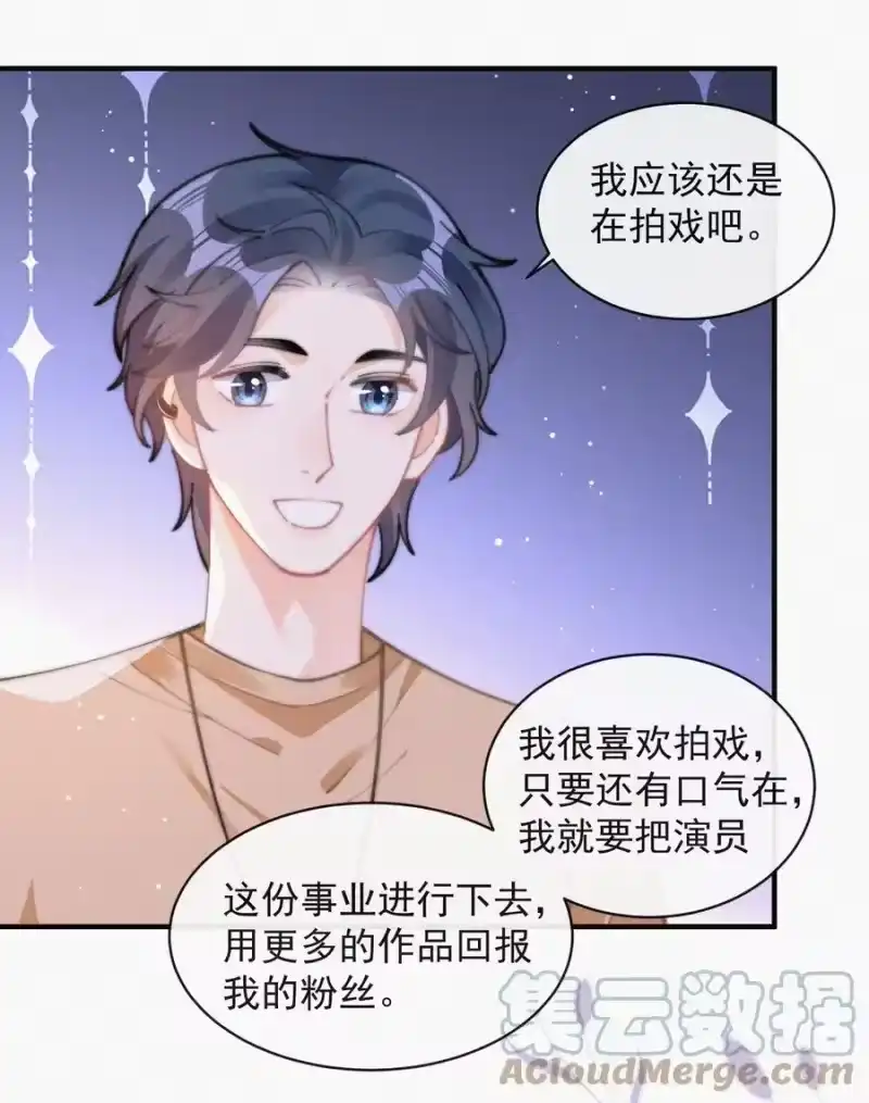 昨日如死_h 063 别扭但好哄 第23页
