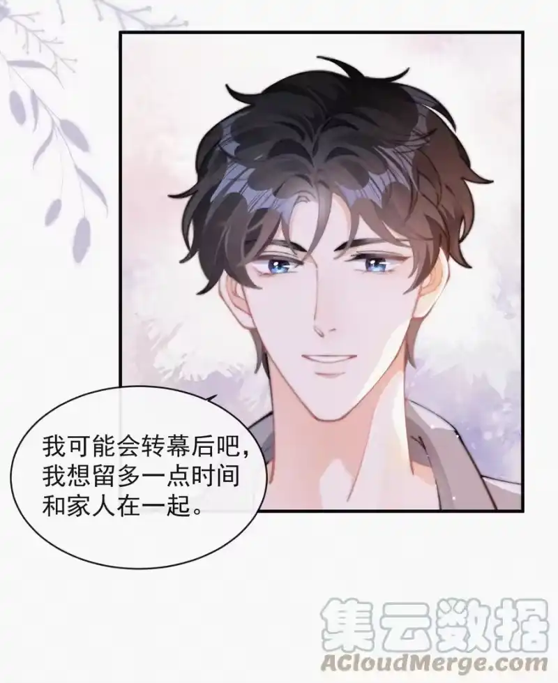 昨日如死_h 063 别扭但好哄 第25页