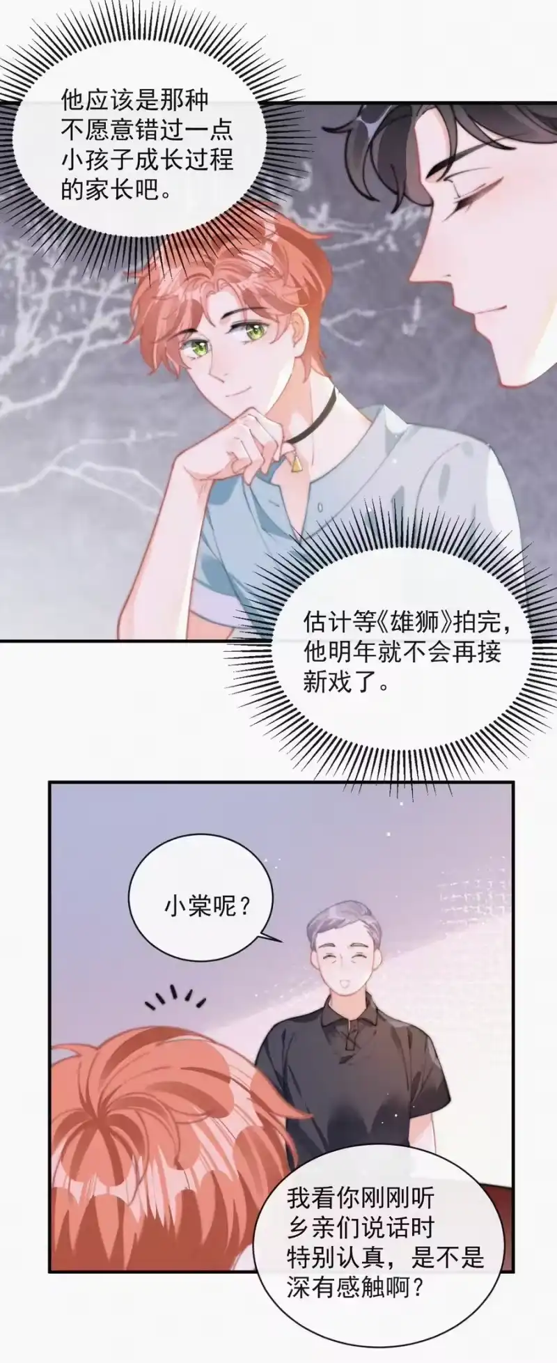 昨日如死_h 063 别扭但好哄 第26页