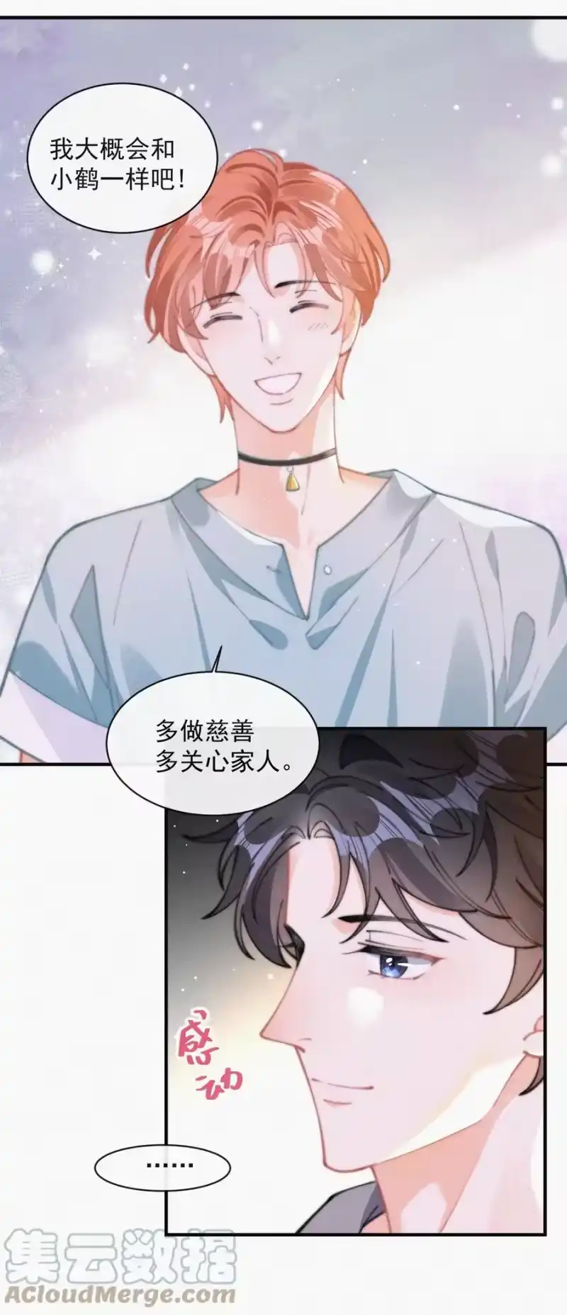 昨日如死_h 063 别扭但好哄 第27页