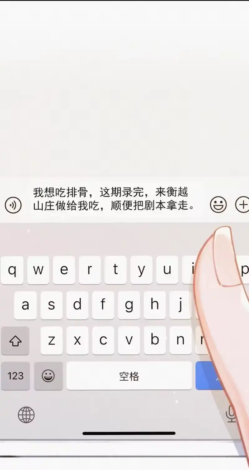 昨日如死_h 063 别扭但好哄 第34页