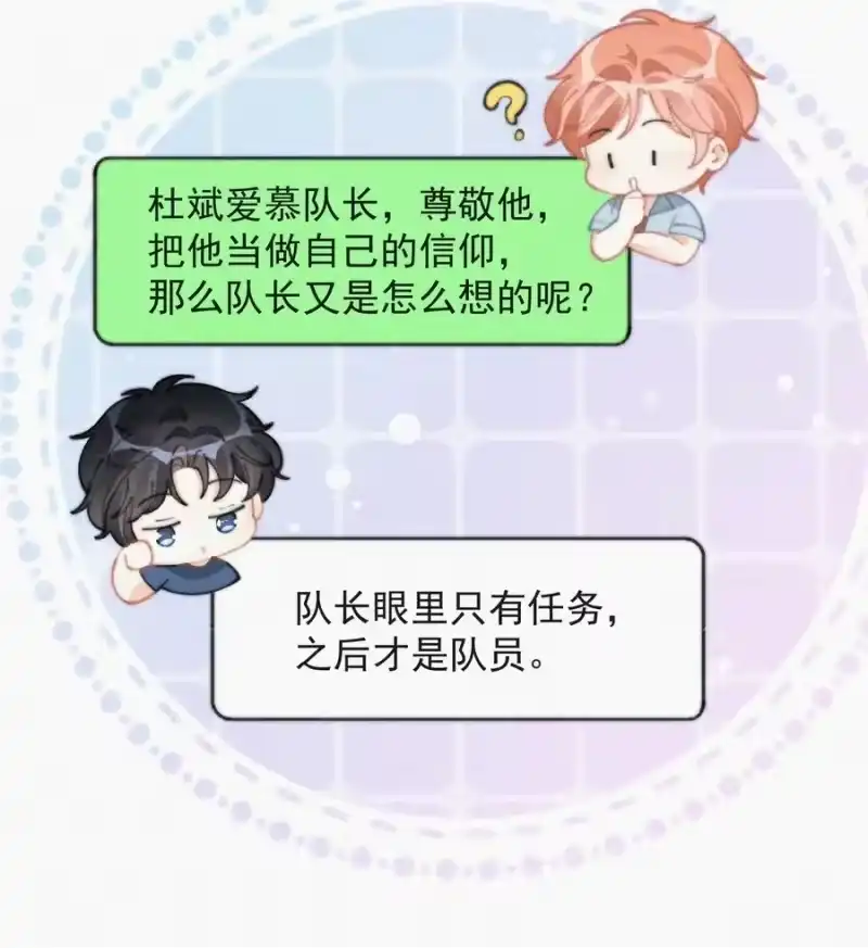 昨日如死_h 064 他在隐瞒什么？ 第10页