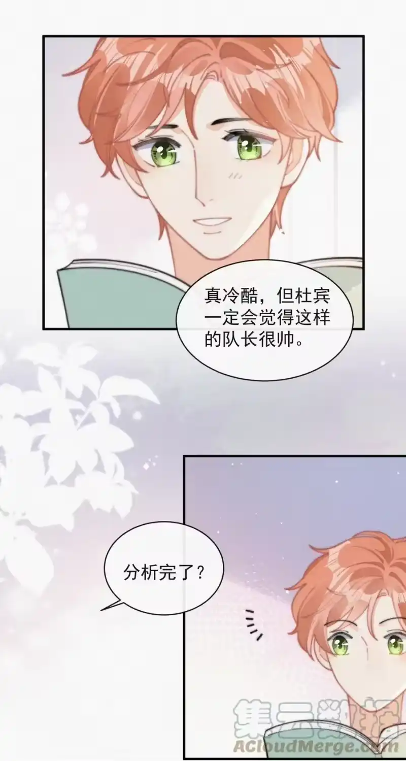 昨日如死_h 064 他在隐瞒什么？ 第11页