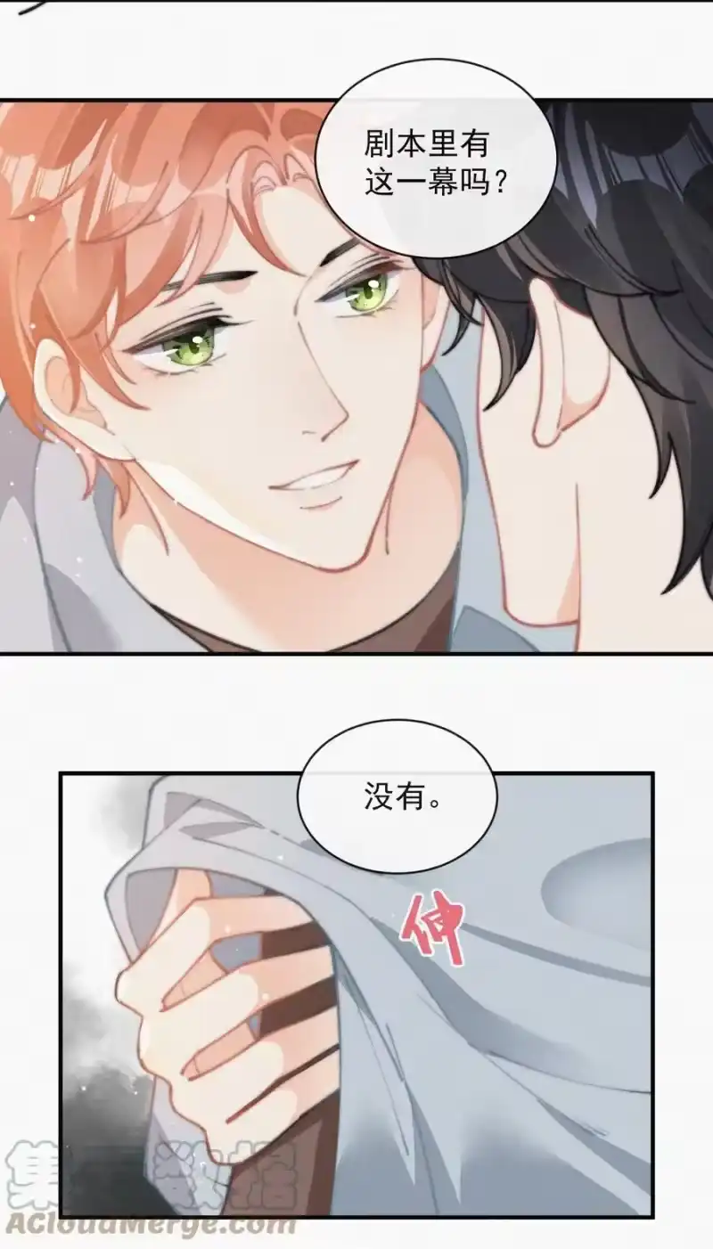 昨日如死_h 064 他在隐瞒什么？ 第15页