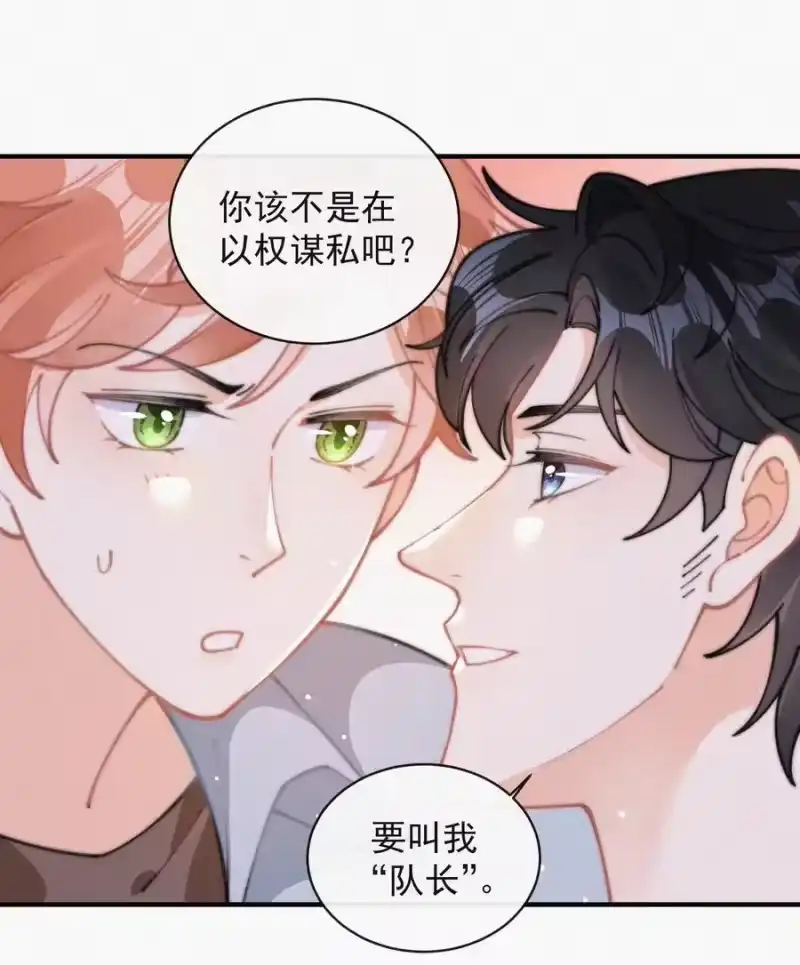 昨日如死_h 064 他在隐瞒什么？ 第18页