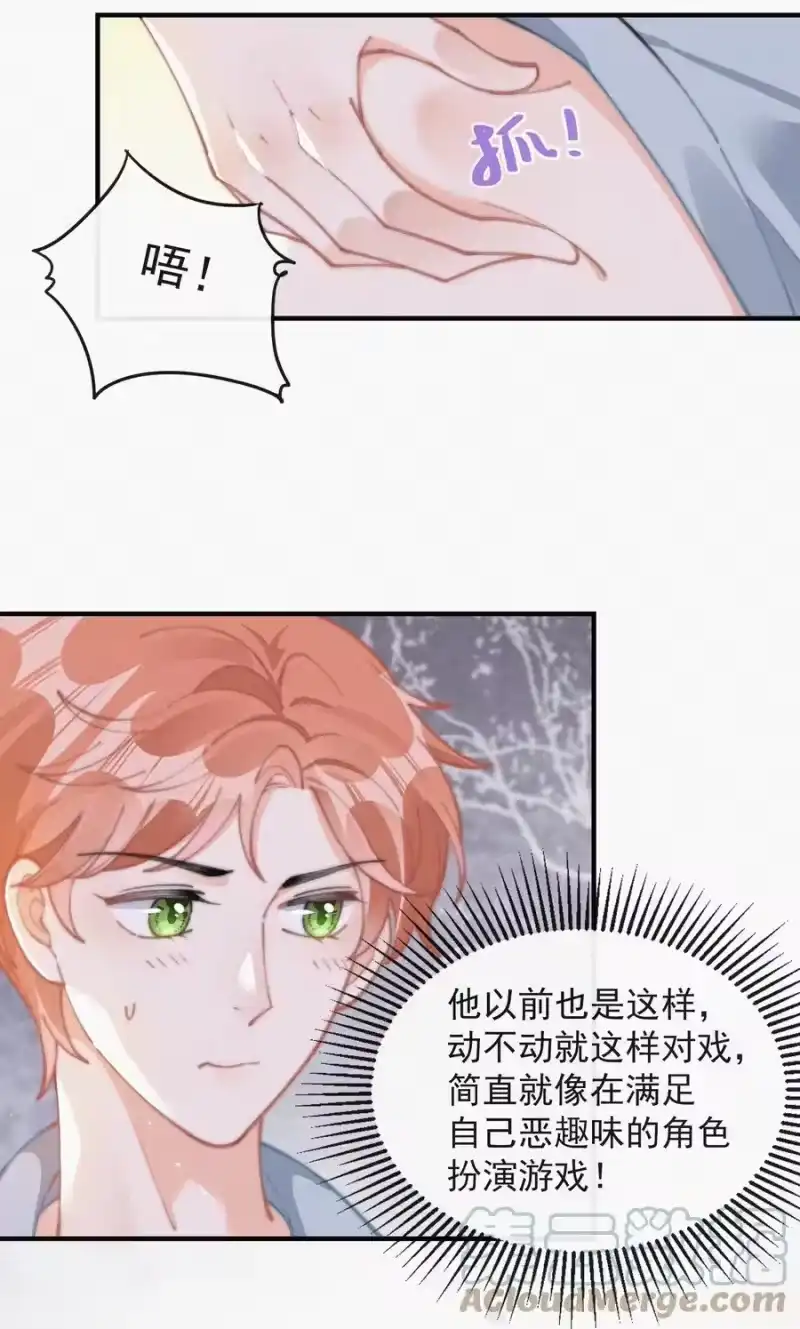 昨日如死_h 064 他在隐瞒什么？ 第19页